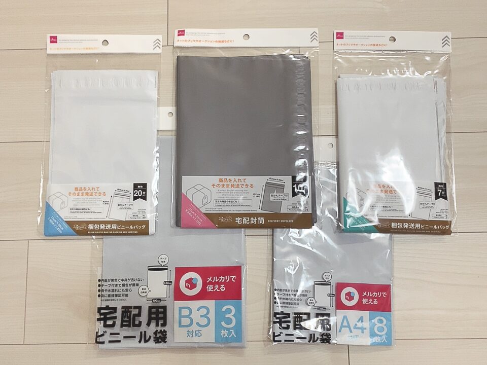 発送用 A4 透明袋 OPP 包装材 テープ付き 荷物用 ビニール袋 梱包材