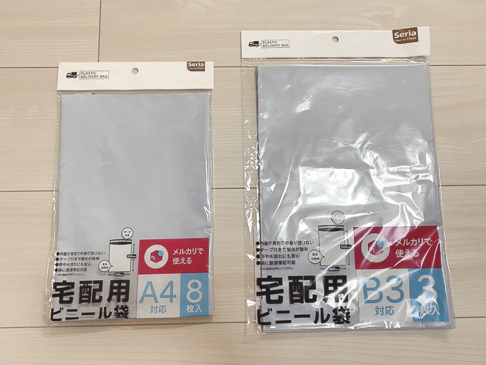 人気No.1 宅配ビニール袋 A4サイズ 強力テープ付き 100枚 宅配袋 梱包 資材 通販