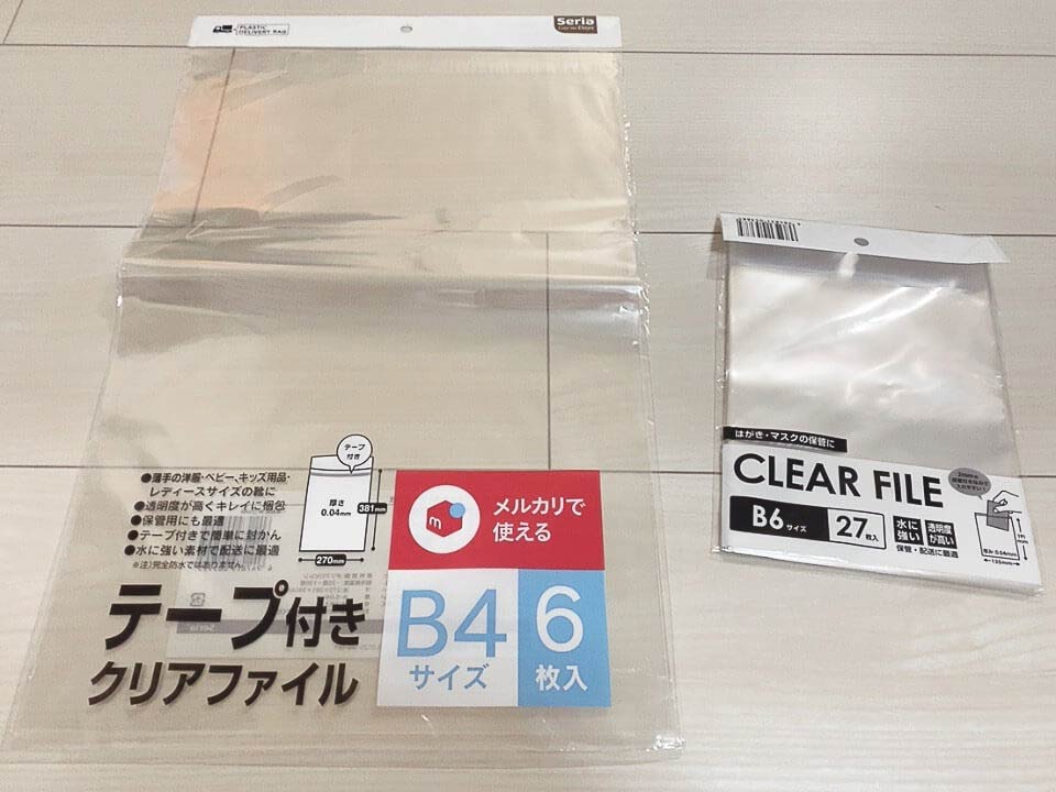 55%OFF!】 発送用 A4 透明袋 OPP ビニール袋 梱包材 包装材 荷物用 テープ付き